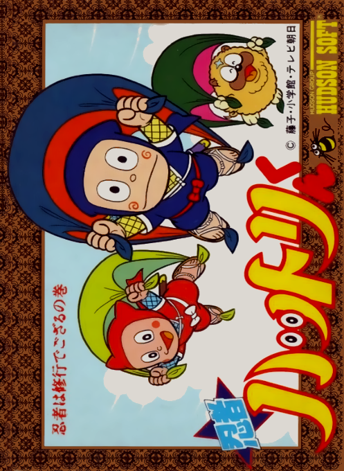 Ninja Hattori-kun - Ninja wa Syugyou de Gozaru no Maki (Japan) (Beta) box art